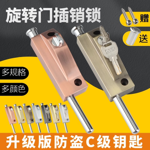 铝合金双门弹簧插销地插锁C级旋转门插销锁有框门锁防盗自动钥匙