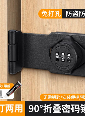 免打孔门扣90度房门密码锁厕所柜子锁扣搭扣老式明装室内防盗锁