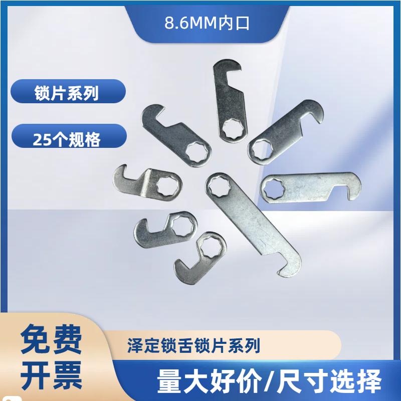 8X8配套通用转舌锁锁舌锁钩挂件特殊弯度加长锁舌铁皮锁抽屉锁片