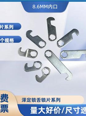 8X8配套通用转舌锁锁舌锁钩挂件特殊弯度加长锁舌铁皮锁抽屉锁片
