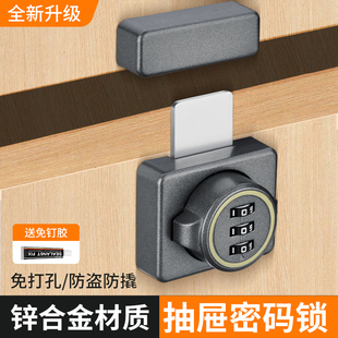 密码锁免打孔抽屉锁家用卧室房间门锁双开柜子柜门锁密码插销锁