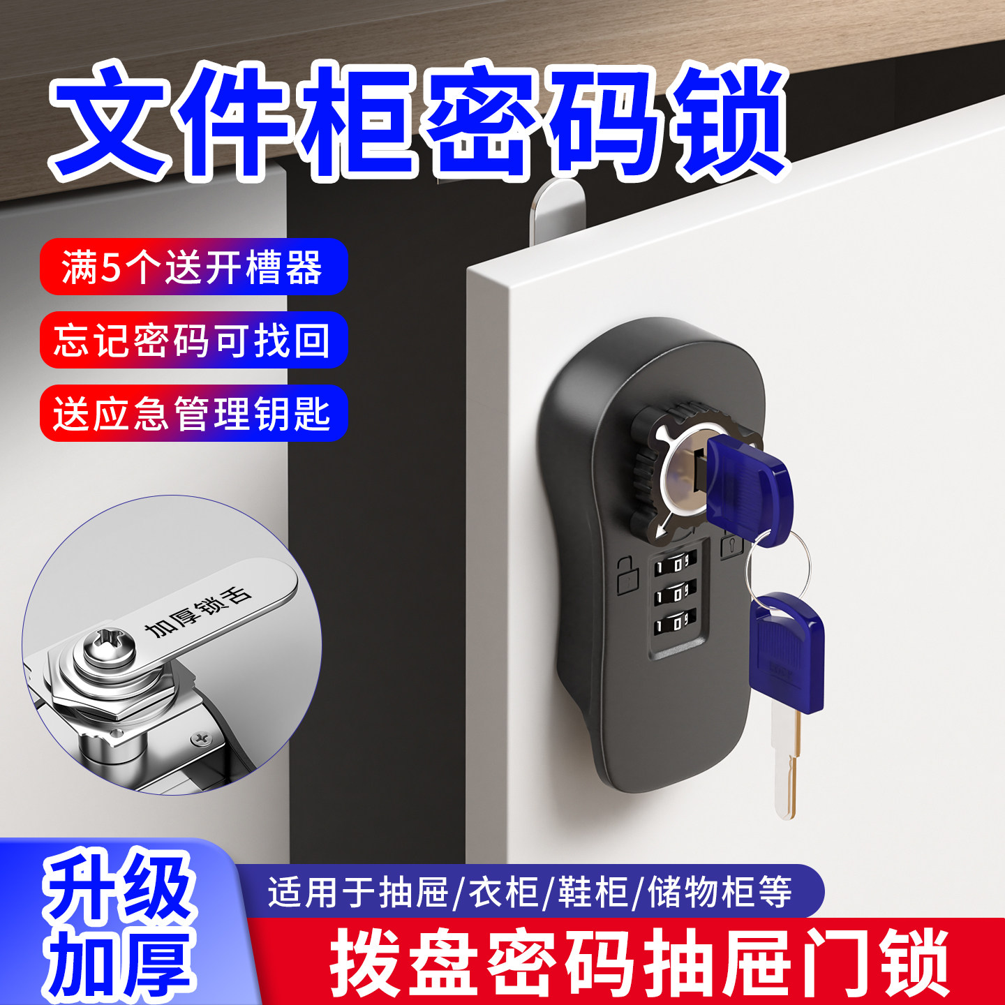带钥匙机械密码锁锁带拉手密码锁图片