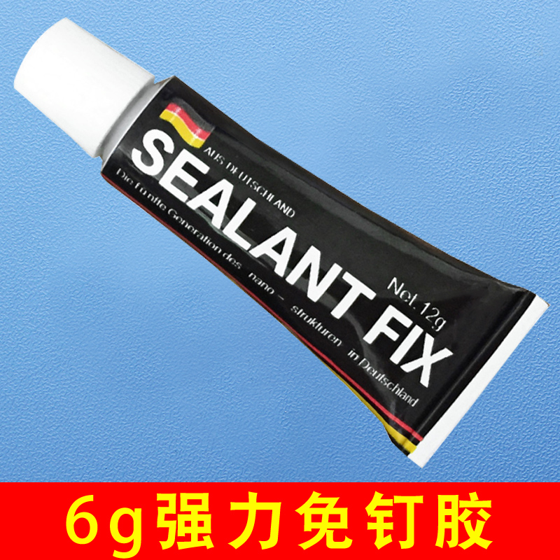 免钉胶强力胶结构粘墙面瓷砖家用免打孔防水防霉白色胶粘塑料胶水