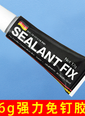 免钉胶强力胶结构粘墙面瓷砖家用免打孔防水防霉白色胶粘塑料胶水