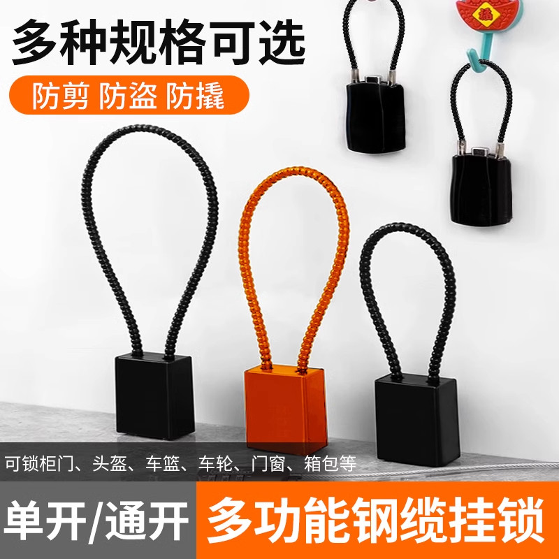 户外防盗钢丝锁绳锁自行车锁头加长锁扣软钢丝钢绳锁头盔锁钢缆锁