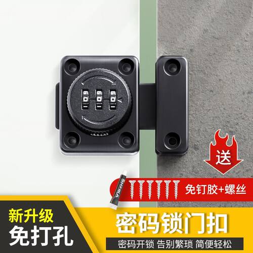 同心北密码插销密码锁免打孔系列