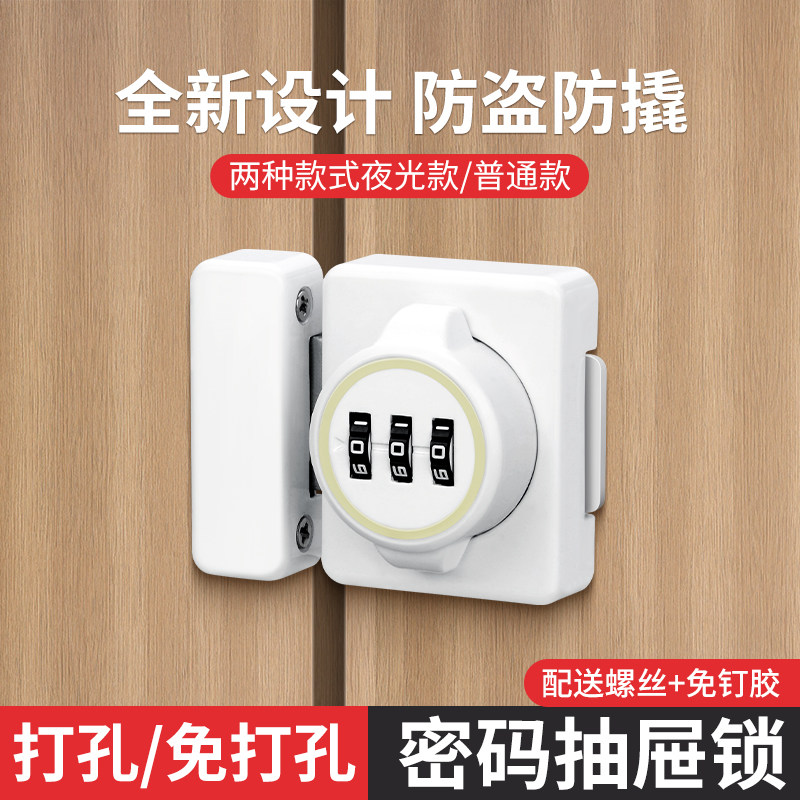 抽屉锁免打孔密码锁家用柜子锁柜门锁文件柜储物柜专用锁双开锁图片