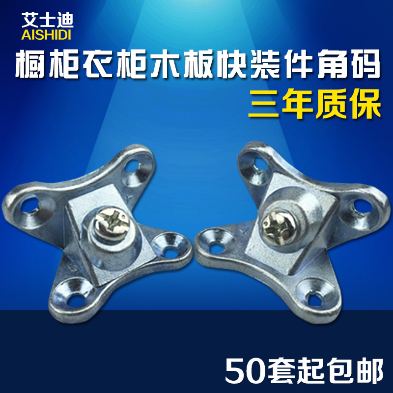 组装紧固配件橱柜门衣柜