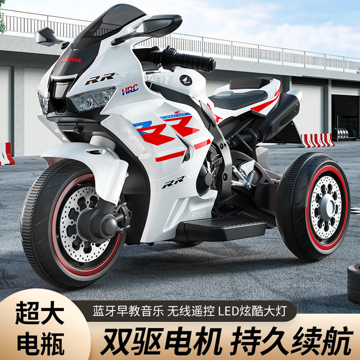儿童电动车2025新款摩托车宝宝男孩充电三轮车遥控玩具童车可坐人