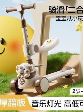 2025新款儿童滑板车3到6-12岁男童女孩宝宝可坐可滑溜溜车可折叠