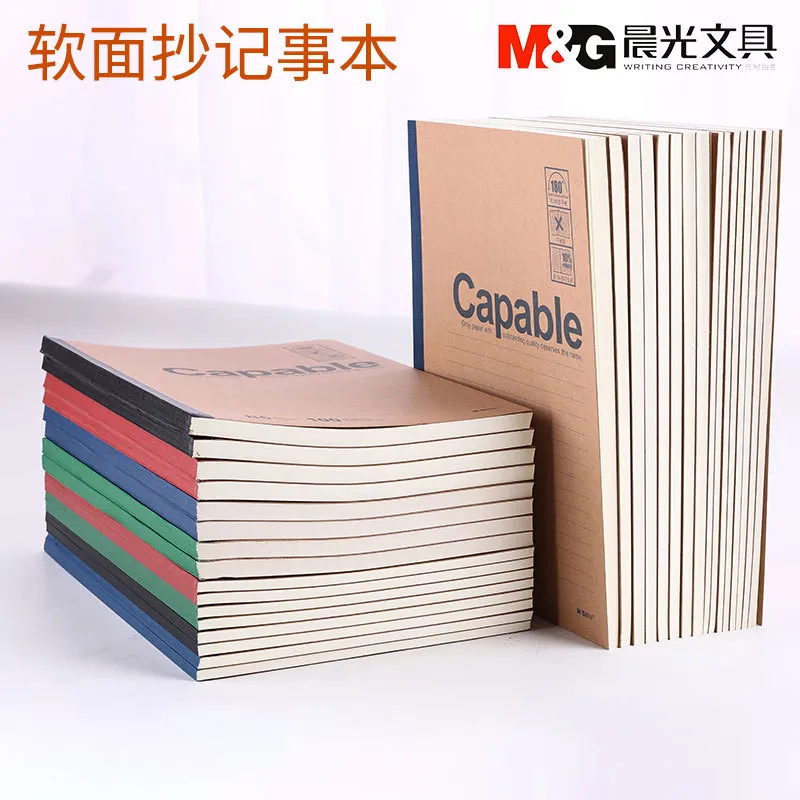 晨光笔记本加厚本子B5/A5简约软面抄牛皮纸办公商务写作记事