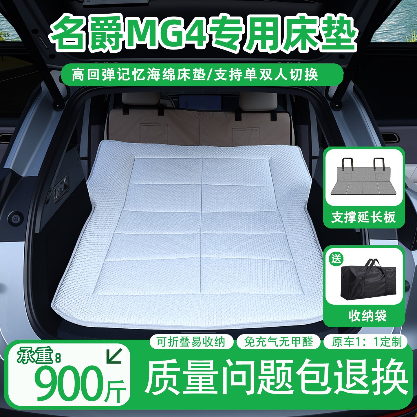 名爵MG4专车专用车载床垫汽车后排免充气睡垫后备箱车睡觉神器图片