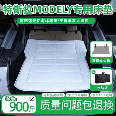 特斯拉MODELY车专用车载床垫汽车后排免充气睡垫后备箱车睡觉神器