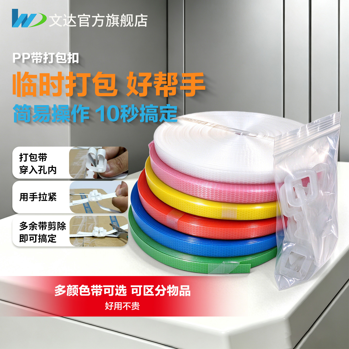 pp打包带塑料手拉打包扣手动打包扣透明防滑扣塑料锁紧扣包装纸箱