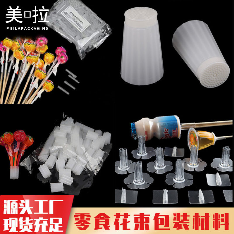 包邮花衣水果花艺花束果冻胶托