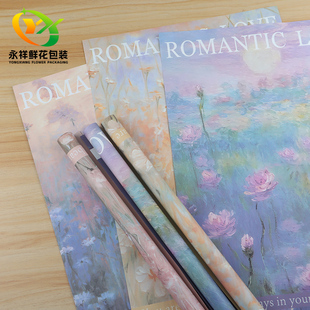 七夕浪漫包花纸春日小花油画风牛皮纸微防水易塑型花束纸手工花艺