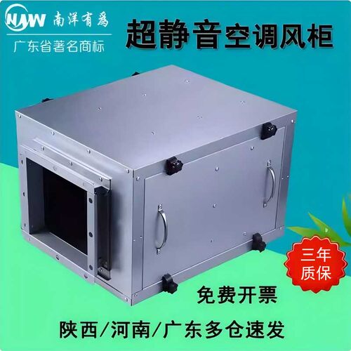 南洋有为风柜强力静音