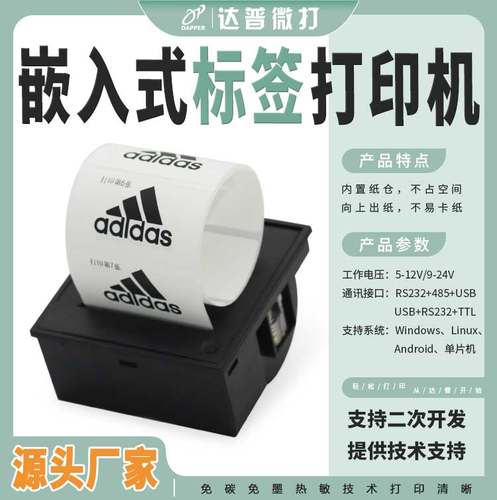 达普微打DP-EH206L票据打印机
