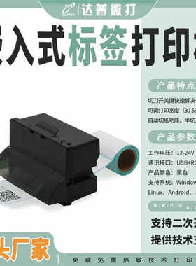 DP-Q585B小型价格标签贴纸打印机卷式贴标热敏纸串口带切刀热传印