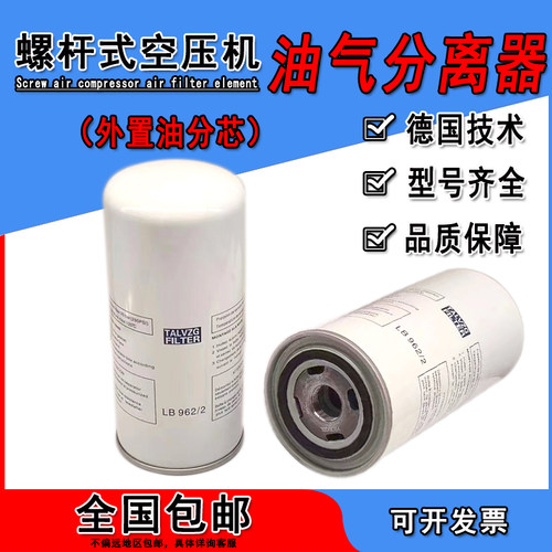 巨风开山等机器通用外置油分芯