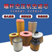 螺杆空压机空气滤芯C1250C14200空气滤清器捷豹空压机过滤器滤芯