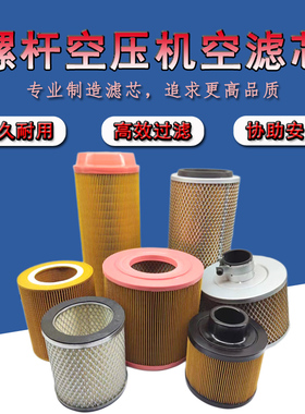 螺杆空压机空气滤芯C1250C14200空气滤清器捷豹空压机过滤器滤芯