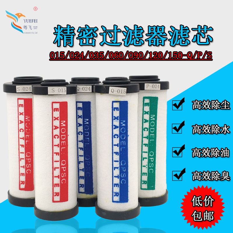 压缩空气015 024 035 060 精密过滤器滤芯 除水除油除尘除臭 过滤