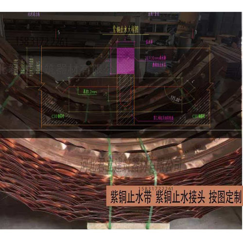 紫铜止水片接头UVW+TL型来图定制