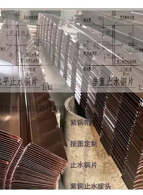 紫铜止水铜片紫铜板铜带接头定制