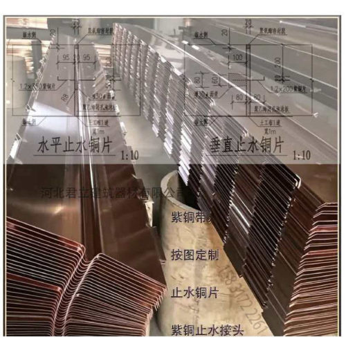 紫铜止水铜片紫铜止水片接头定制