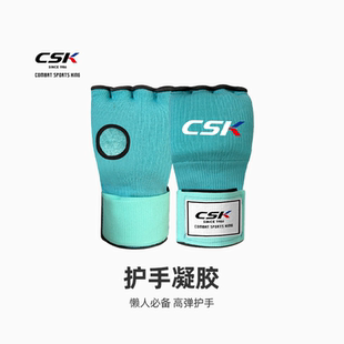 CSK中成王/凝胶手套/半指拳套/替代护手带/懒人缠手带/拳击格斗