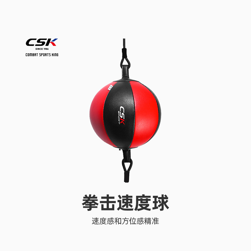 CSK中成王高弹防爆拳击速度球