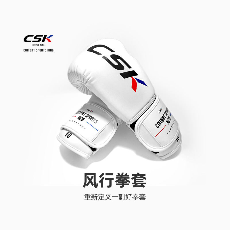 中成王拳击手套CSK进阶拳套