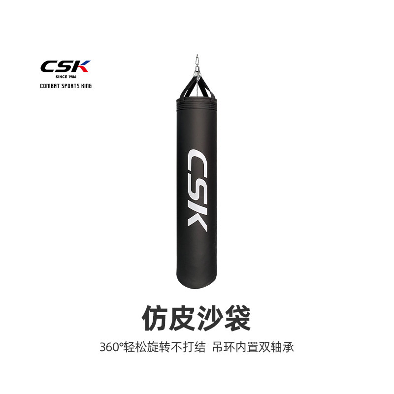 CSK中成王仿皮悬挂式拳击沙袋