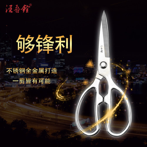 汪吾铨强力鸡骨剪韩国烤肉厨房