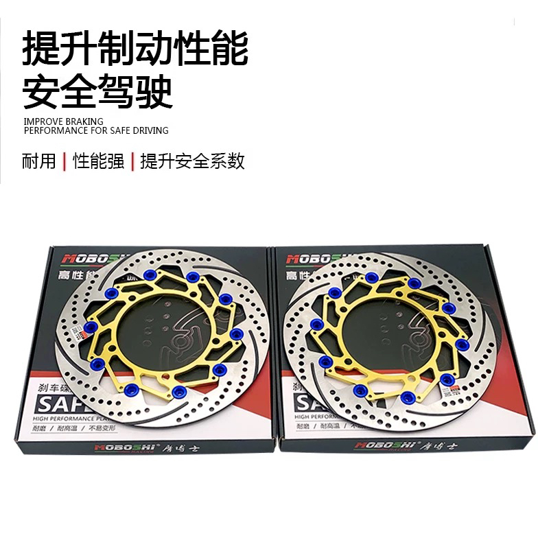 用于雅马哈16-24款 tmax530 560改装摩博士浮动盘 刹车盘 碟刹盘