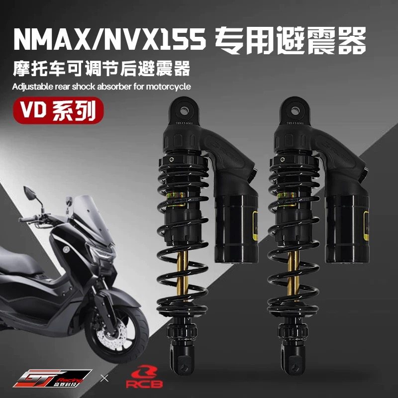 用于雅马哈25款nmax155 nvx改装RCB后减震 可调减震 阻尼可调避震