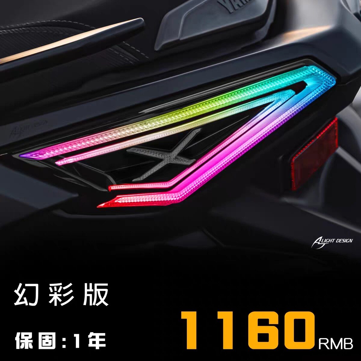 适用于23-25款雅马哈Xmax300改装台湾aj后尾灯 刹车灯 后转向灯