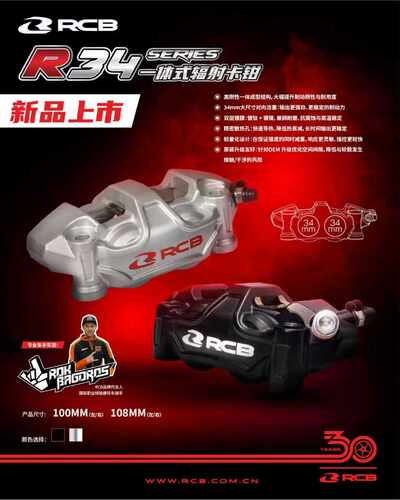 适用于雅马哈xmax300 25款改装RCB刹车卡钳 108 100mm锁点 转接码