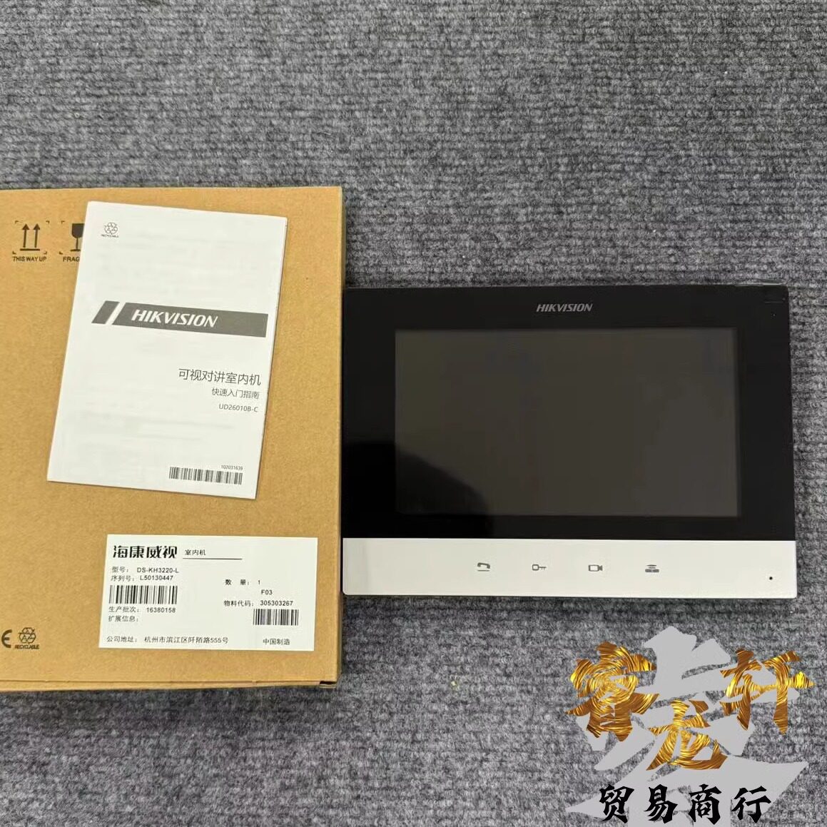 海康威视门禁室内机DS-KH3220-L