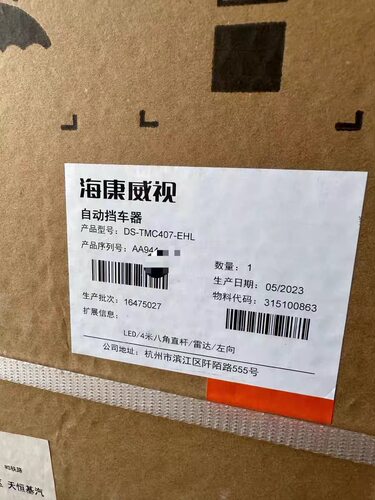 DS-TMC407-EHL/EHR(LCD/LED)海康威视守蔚系列道闸抓拍显示一体机