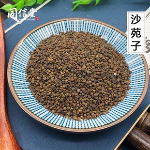 新货沙菀籽茶泡茶潼蒺藜沙宛子磨粉 中药材店铺特级野生沙苑子正品