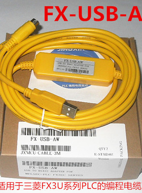 FX-USB-AW 适用三菱FX3U/FX3GA/1S/1N/FX2N编程电缆 USB转圆口8针