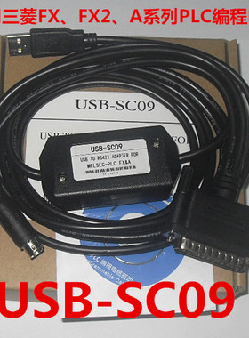 USB/RS422适用三菱PLC FX1S/1N/2N/A/FX2系列PLC编程电缆USB-SC09