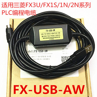 适用三菱FX3U系列 PLC编程电缆FX-USB-AW USB TO RS422