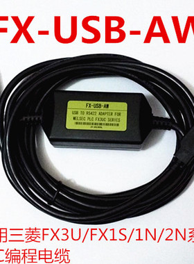 适用三菱FX3U/1S/1N/2N系列PLC编程FX-USB-AW USB转圆口8针 包邮