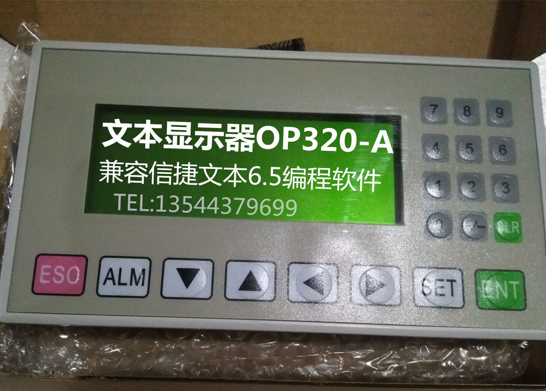 文本显示器OP320-A OP320-A-S兼容信捷文本6.5版本