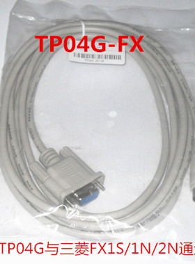 适用台达文本TP04G与三菱FX1S/FX1N/FX2N系列PLC通迅线TP04G -FX