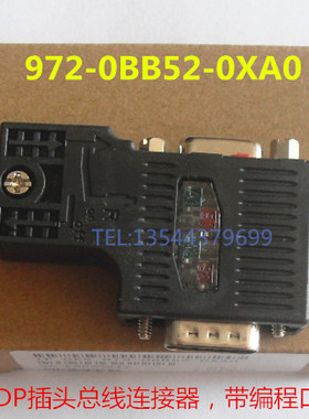 全新DP插头profibus总线连接器6ES972-0BB52-0XA0 90度带编程口