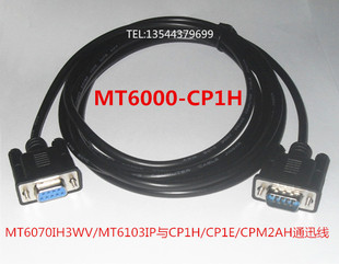 CP1E通迅MT6000 CP1H MT6103IP与欧姆龙CP1H 适用威纶MT6070IH3WV